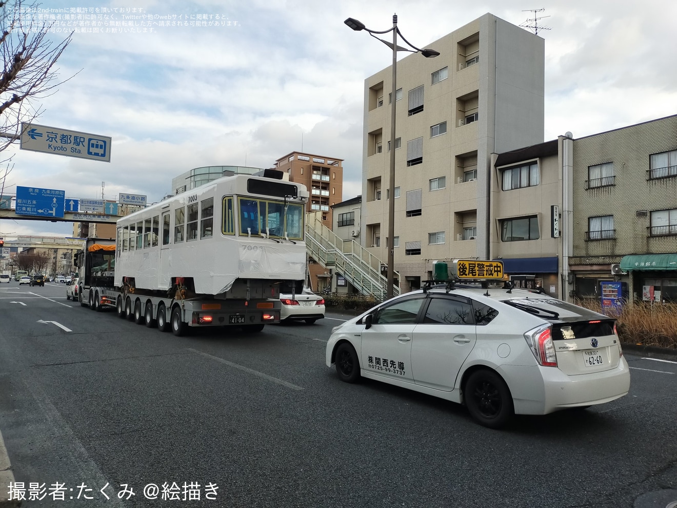 【函館市】新造車7000形7003号が陸送中に京阪バスと衝突事故の拡大写真