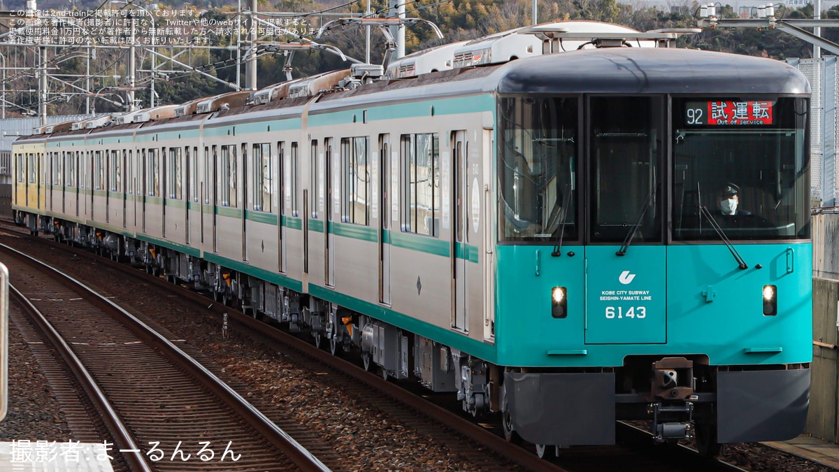 神戸市交】6000形6143F(43号車)が「こどもっとKOBE号」となり出場