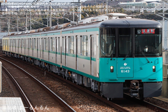 【神戸市交】6000形6143F(43号車)が「こどもっとKOBE号」となり出場試運転