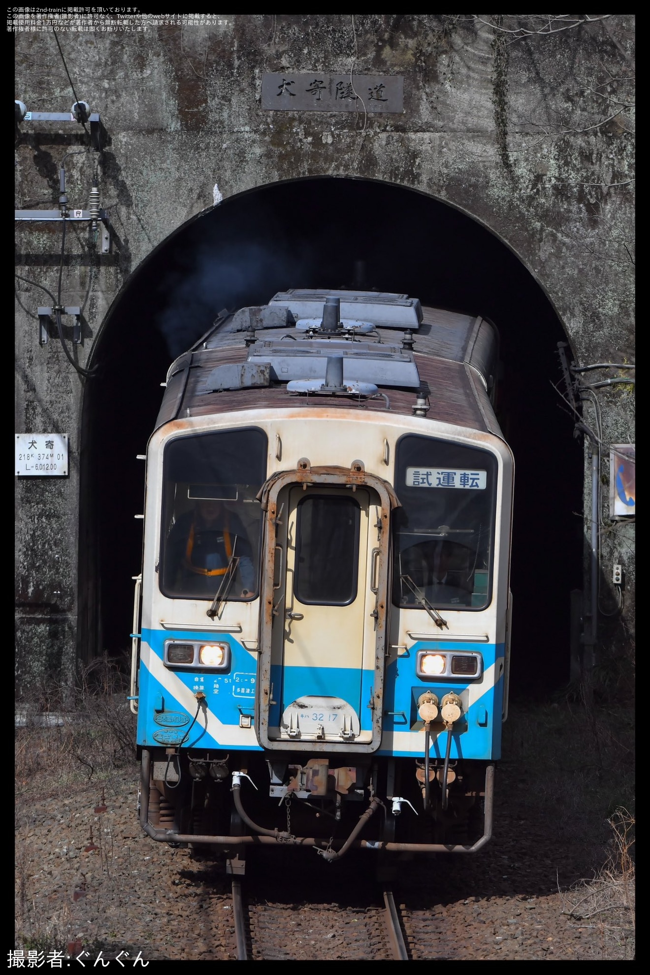 【JR四】予讃線 山回り踏切確認列車が運転の拡大写真