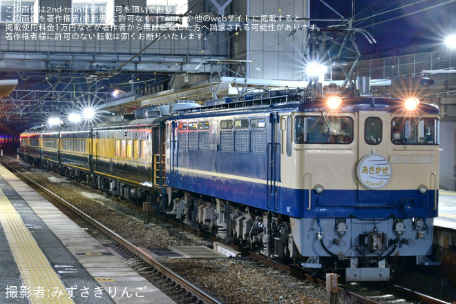 【JR西】大阪〜下関間で「サロンカーあさかぜ」が走る