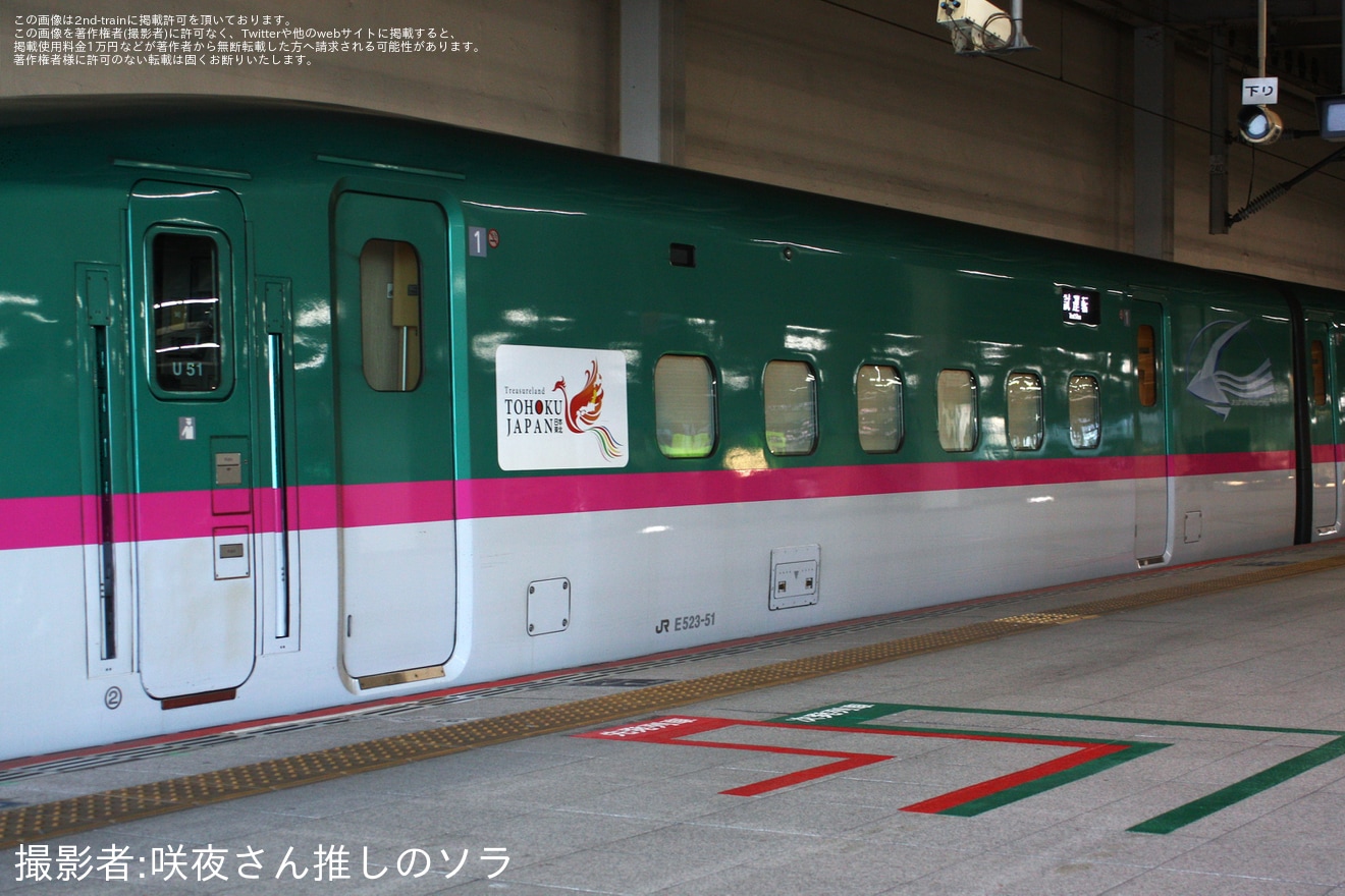 【JR東】E5系U51編成新幹線総合車両センター出場試運転の拡大写真