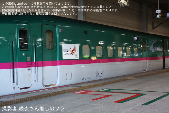 【JR東】E5系U51編成新幹線総合車両センター出場試運転を不明で撮影した写真