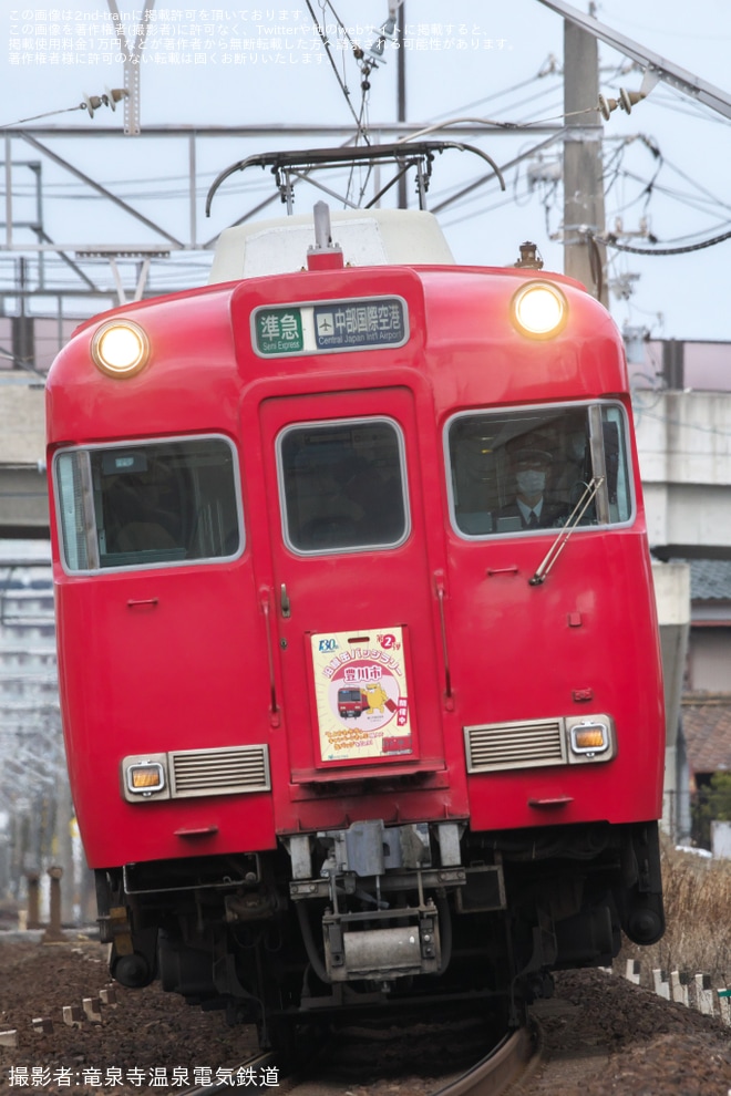 【名鉄】6000系6003Fへ「沿線缶バッジラリーPR系統板豊川キャンペーンデザイン」が取り付け