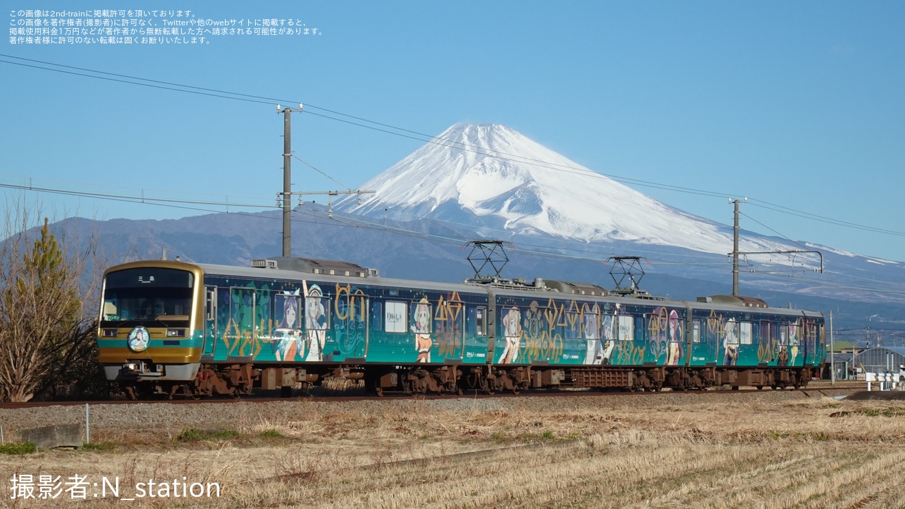 【伊豆箱】「HAPPY BIRTHDAY カナン」ヘッドマークを取り付け開始の拡大写真