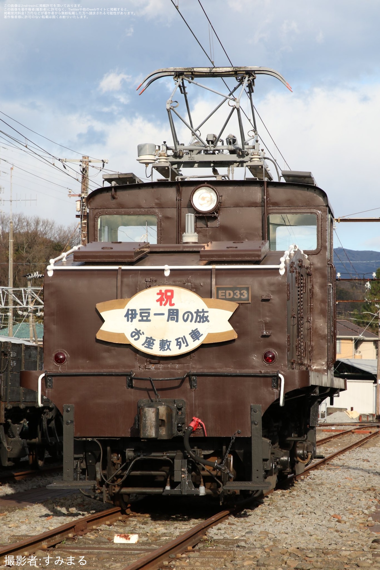 【伊豆箱】『小嶋企画』主催でED31形電気機関車の貸切撮影会の拡大写真