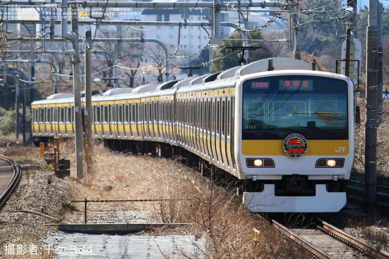 【JR東】E231系A522編成「新宿駅140周年記念ヘッドマーク」の拡大写真