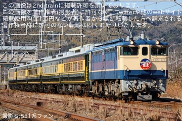 サロンカー 西日本一周号 大阪→下関 下関→大阪 サボ サロンカー