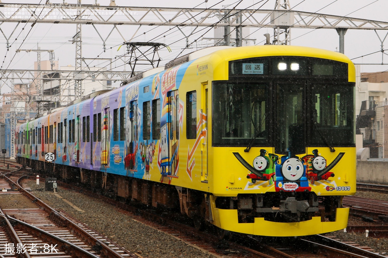 【京阪】「親子で行く!京阪電車13000系きかんしゃトーマス号で寝屋川車庫へ!」が運転の拡大写真