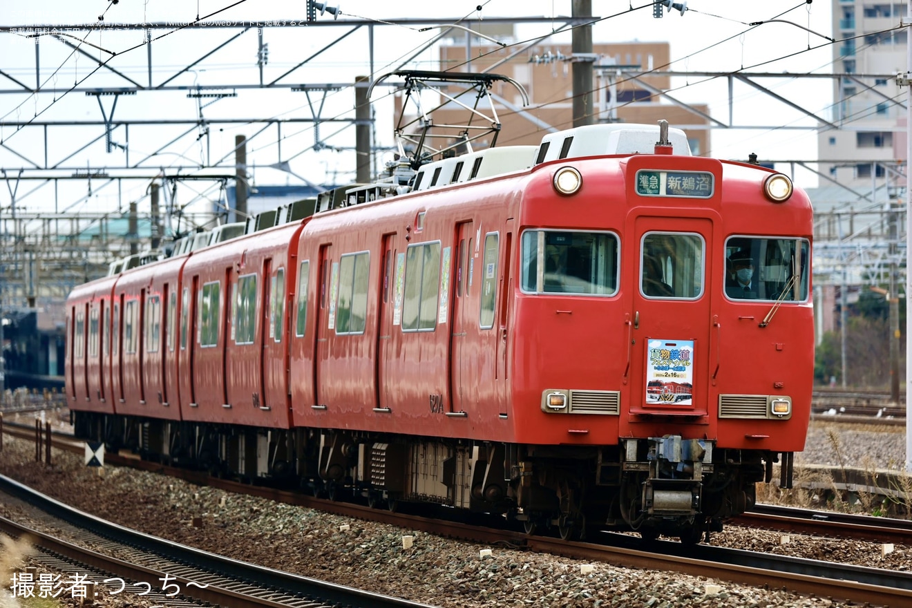 【名鉄】「『貨物鉄道フェスティバル in ららぽーと沼津』出展PR記念系統板」を取り付け開始の拡大写真