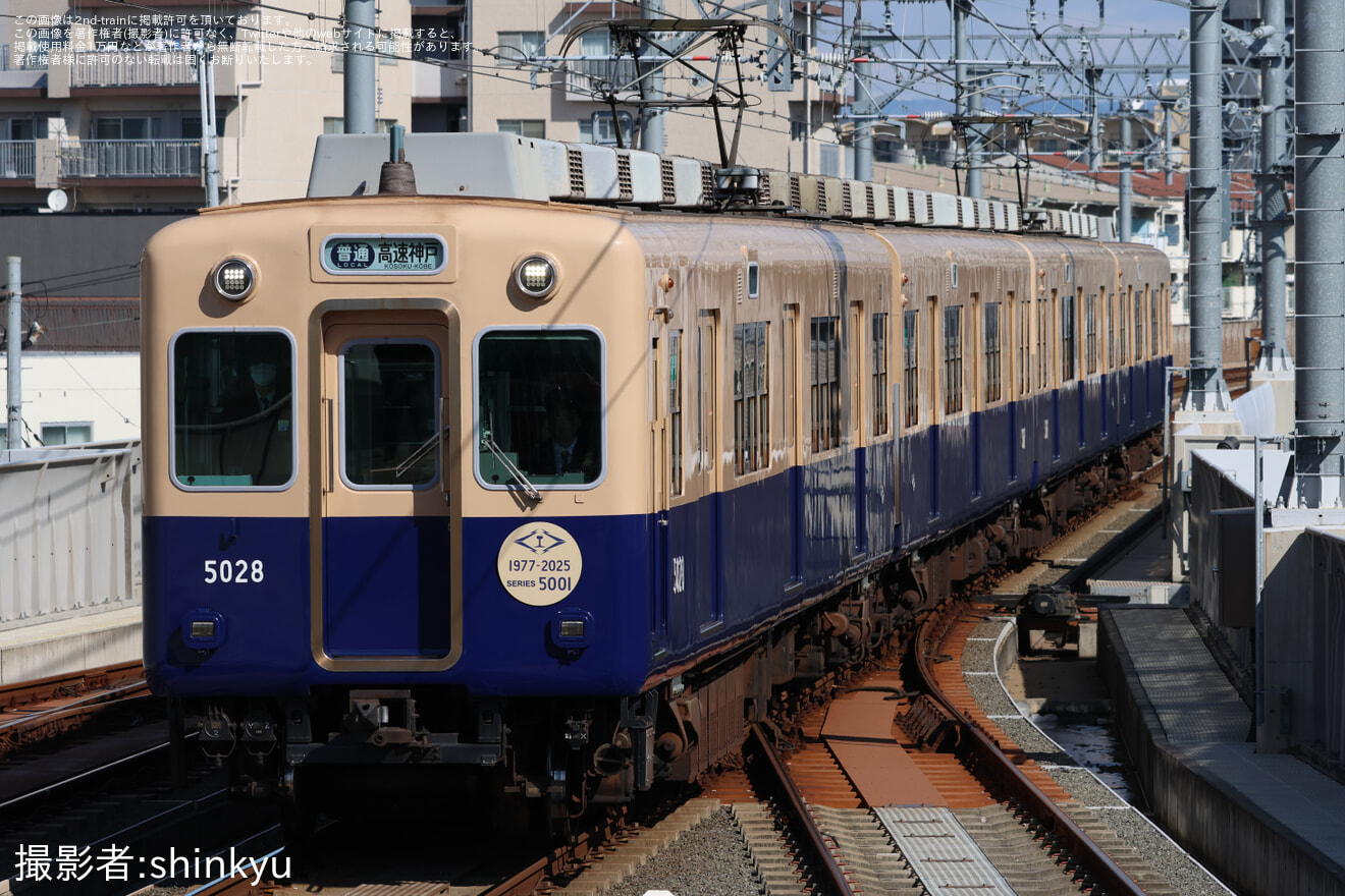 【阪神】5001形「青胴車」定期運行終了の拡大写真