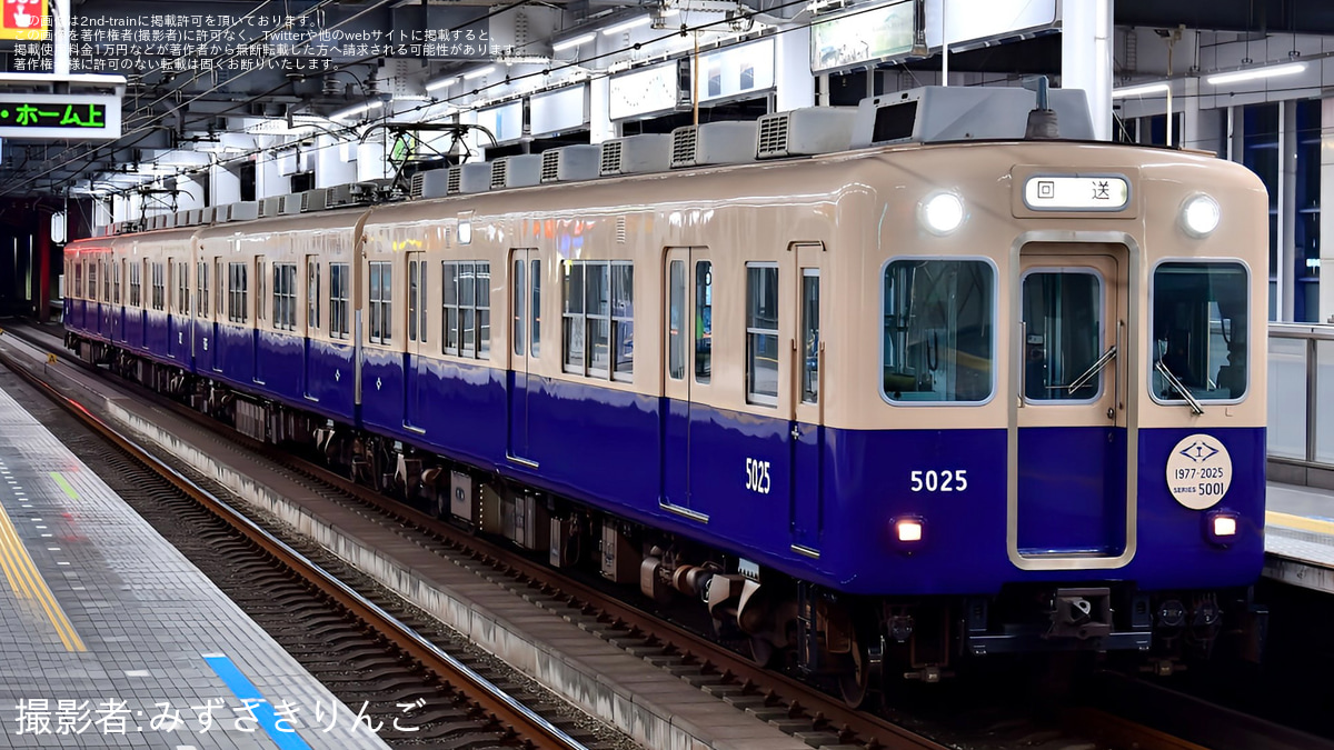 阪神】5001形5025F 最後の高速神戸→尼崎回送(J回送) |2nd-train鉄道
