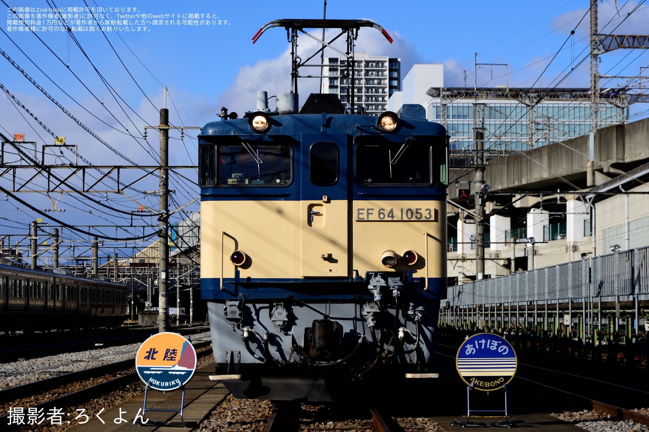 【JR東】「EF64形電気機関車ヘッドマーク装着撮影会」開催(20250209)の拡大写真