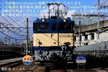 あけぼの レプリカ機関車ヘッドマーク 鉄道部品