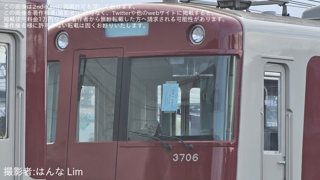 【近鉄】3200系KL06が休車に