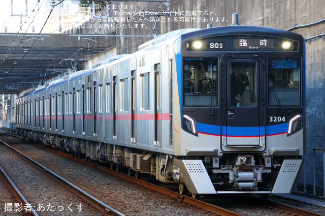 【京成】新型車両3200形が試乗会にてちはら台まで入線