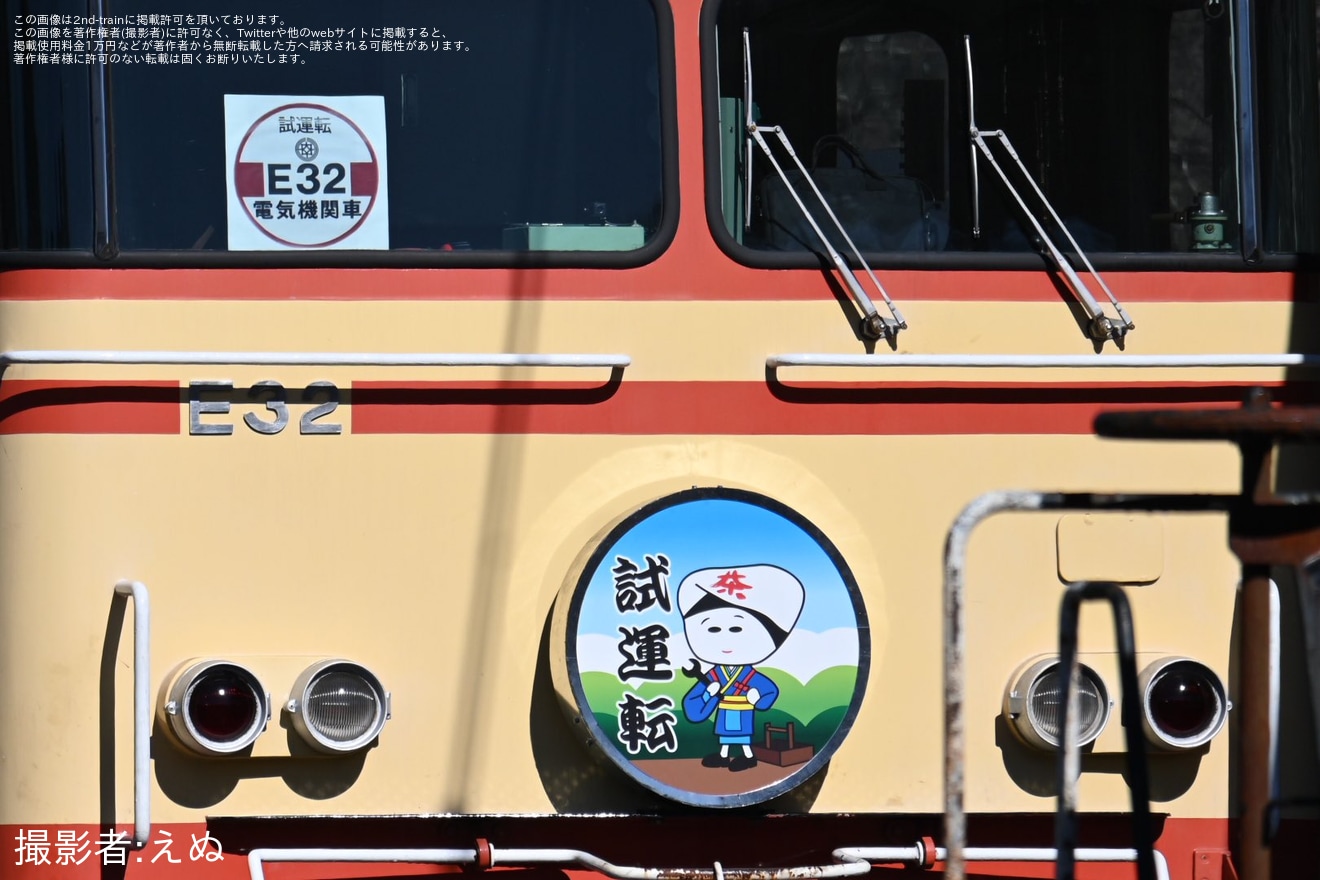 【大鐵】E31形電気機関車(元西武鉄道)を使用した試運転が実施の拡大写真