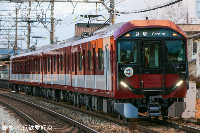 【近鉄】8000系8A系乗りくらべツアー