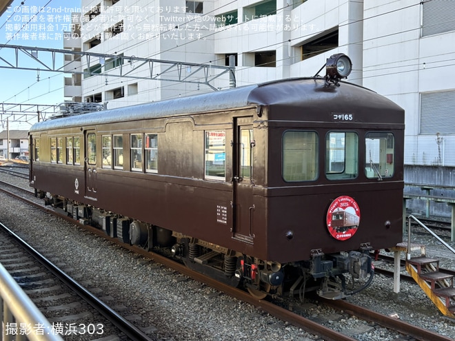 【伊豆箱】大雄山駅「コデ165展示・缶バッジ配布イベント」開催を不明で撮影した写真