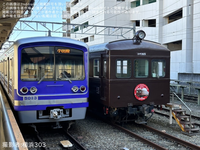 【伊豆箱】大雄山駅「コデ165展示・缶バッジ配布イベント」開催を不明で撮影した写真