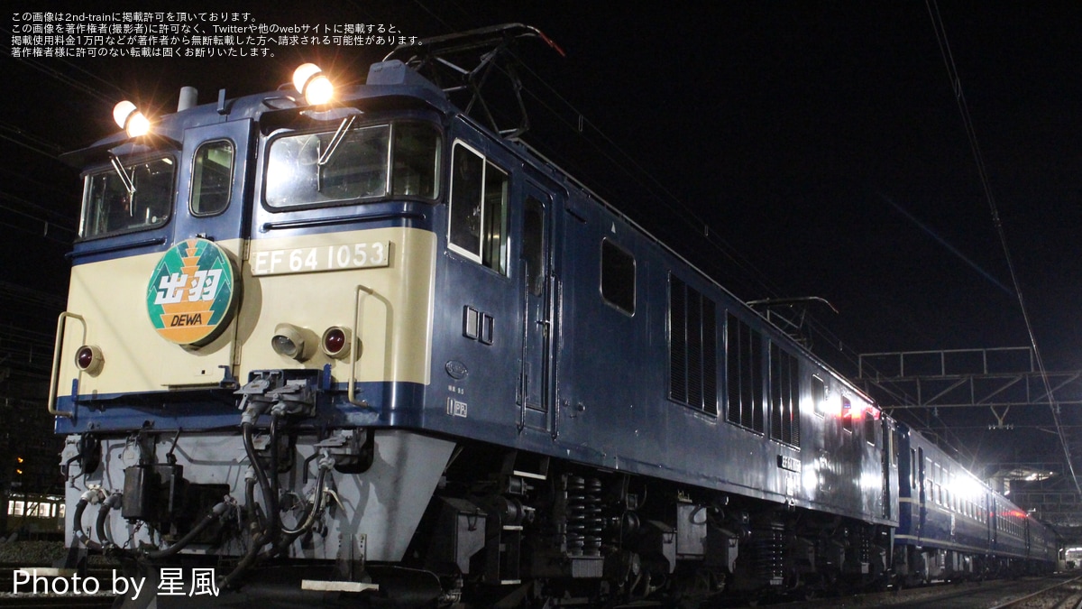JR東】「EF64形電気機関車ヘッドマーク装着撮影会」開催
