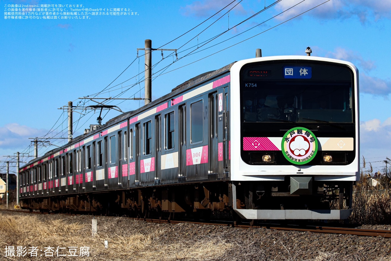 【JR東】E501系が小山から運転「水戸観梅号」ツアーが催行の拡大写真