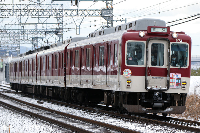 【近鉄】8000系8A系乗りくらべツアー