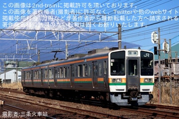【JR海】「211系で行く静岡車両区ツアー」が開催(臨時列車編）
