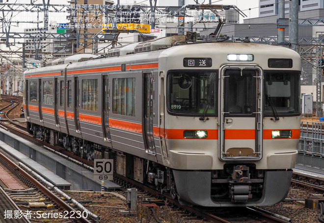 【JR海】313系B519編成が名古屋工場出場試運転