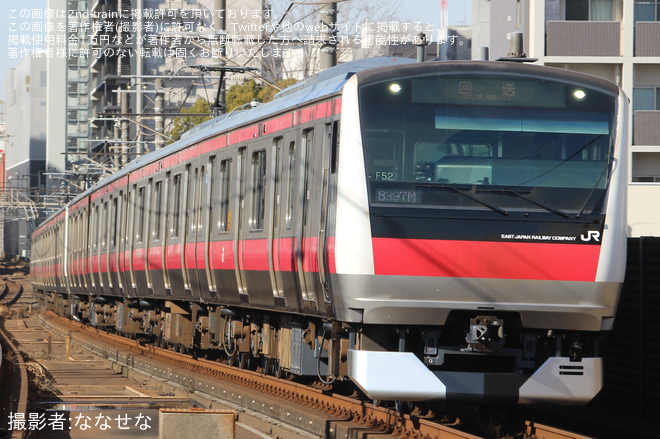 【JR東】E233系ケヨ552+F52編成 東京総合車両センター出場