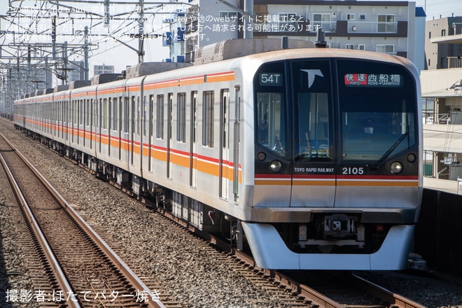 【東葉】2000系2105Fの快速西船橋行が運転を不明で撮影した写真