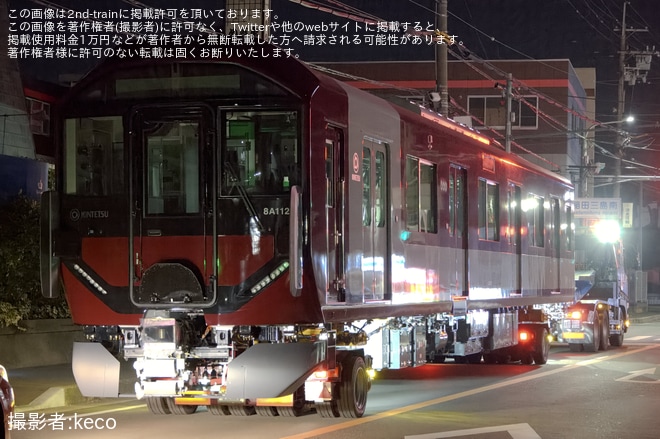 【近鉄】新しいドアステップを取り付けた8A系8A12が近畿車輛から陸送