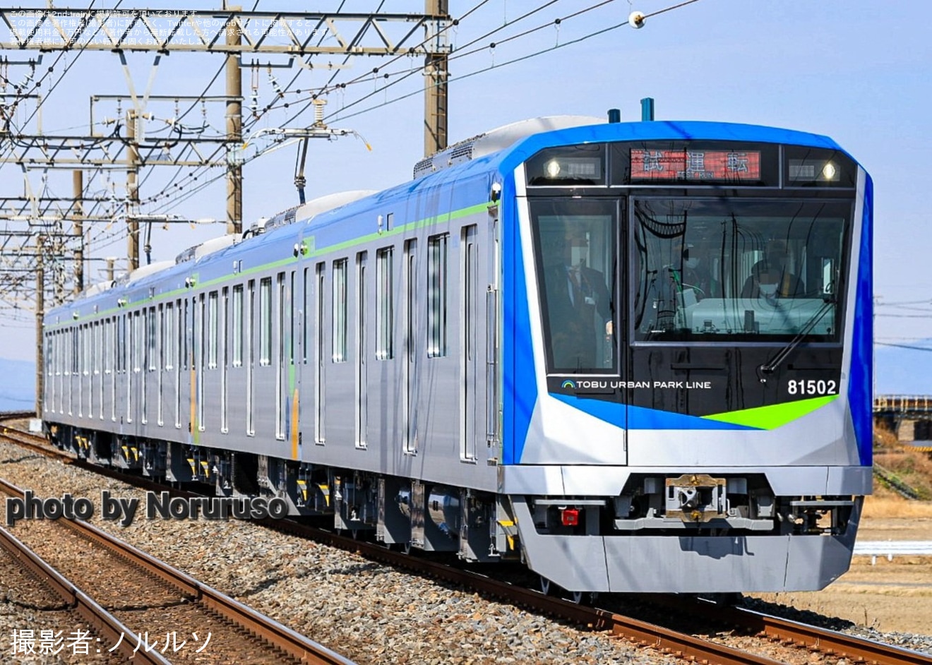 【東武】80000系81502F 性能確認試運転の拡大写真