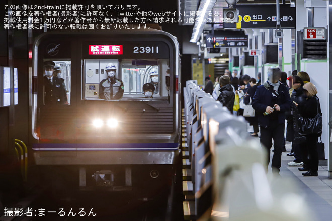 【大阪メトロ】23系23611F緑木検車場出場試運転