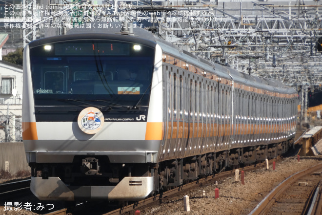 【JR東】E233系青662+P524編成が中央線快速運用を代走