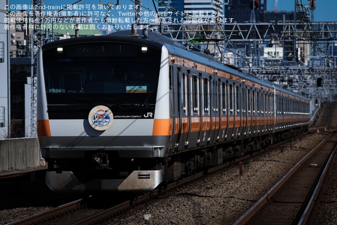 【JR東】E233系青662+P524編成が中央線快速運用を代走