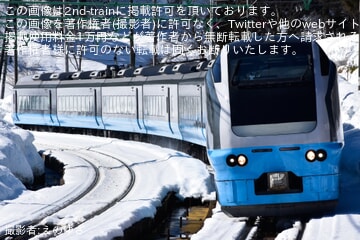 JR東】臨時特急「ほくほく十日町雪まつり」を運行 |2nd-train鉄道ニュース