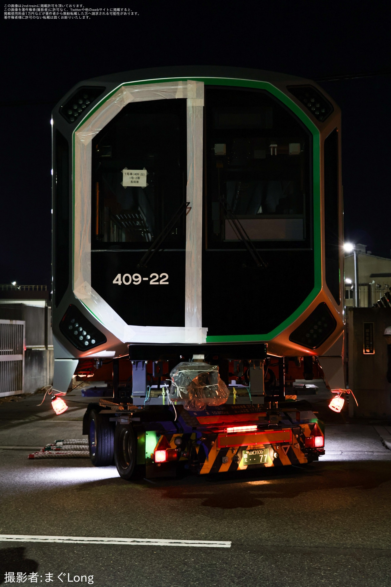 【大阪メトロ】400系406-22F 緑木搬入陸送の拡大写真