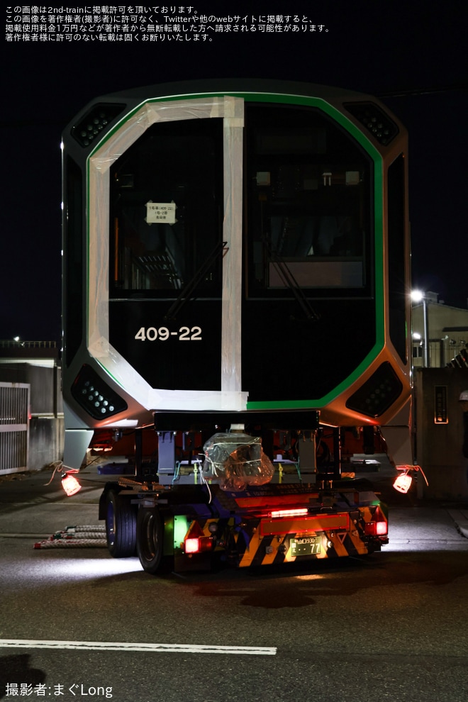 【大阪メトロ】400系406-22F 緑木搬入陸送