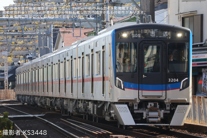 【京成】「3200形デビュー記念撮影会付き乗車ツアー」