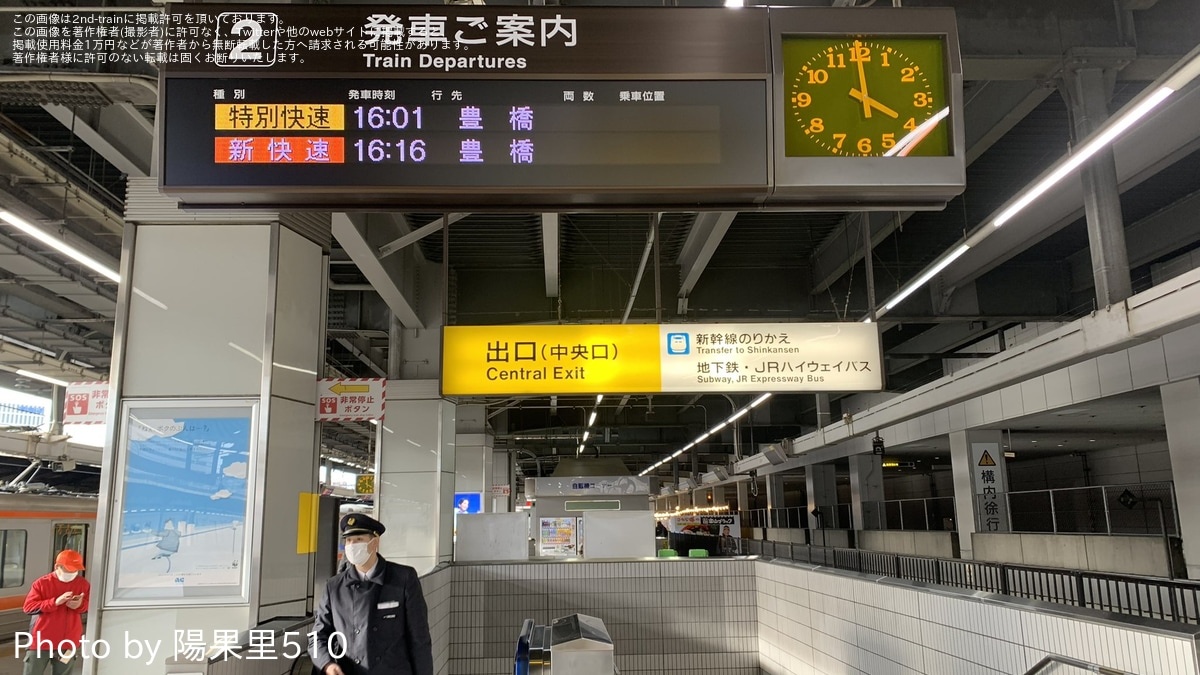 JR海】名古屋駅の2〜6・10・11番線にフルカラーLEDの発車標が設置され