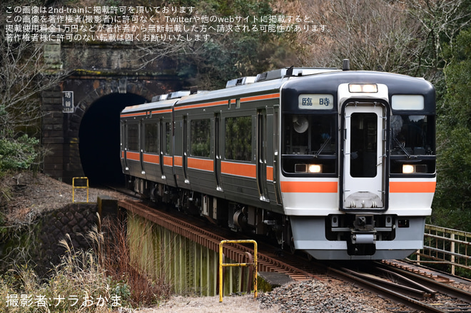 【JR海】「全車指定席 名古屋発専用臨時列車で行く 関西本線の旅」ツアーが催行