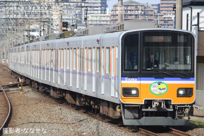 【東武】第3弾 志木市広報大使 カパル＆お友達と行く東上線ふれあい日帰りツアー