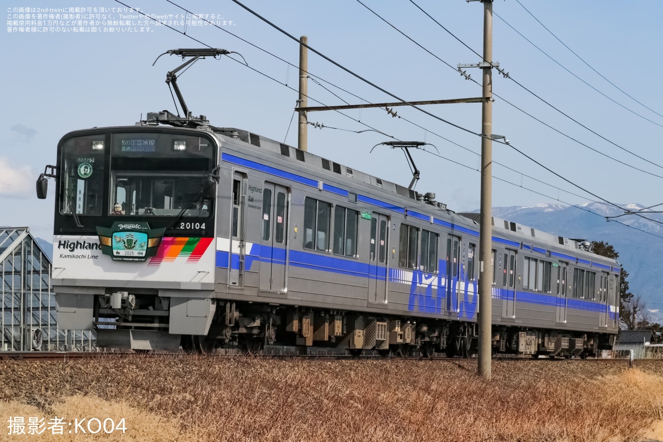 【アルピコ】「2025シーズン松本山雅ヘッドマークお披露目＆J2ゆき片道切符配布イベント」開催の拡大写真