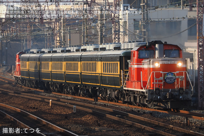 【JR西】「14系客車『サロンカーなにわ』車両所乗り入れミニツアー」を催行