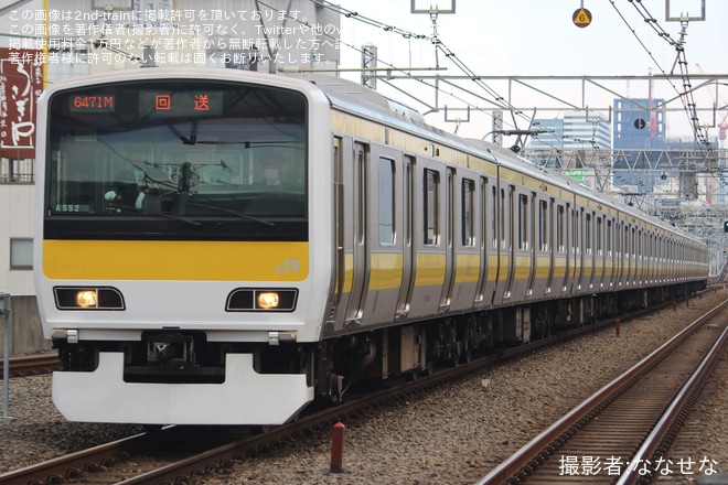 【JR東】E231系ミツA552編成 東京総合車両センター出場