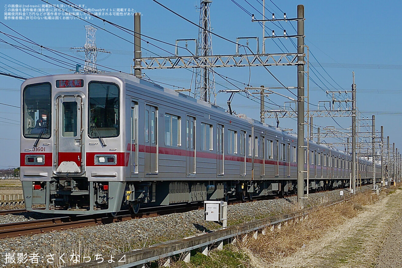 【東武】30000系31601F+31401F南栗橋工場出場試運転の拡大写真