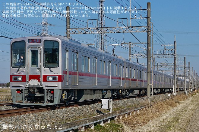 【東武】30000系31601F+31401F南栗橋工場出場試運転