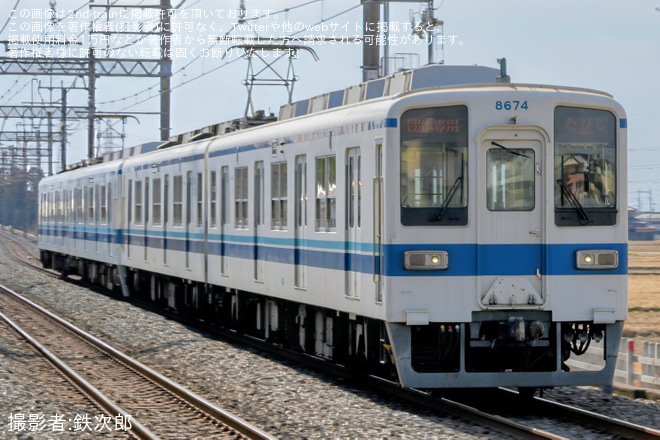 【東武】8000系8572F+8574F 廃車回送ツアー