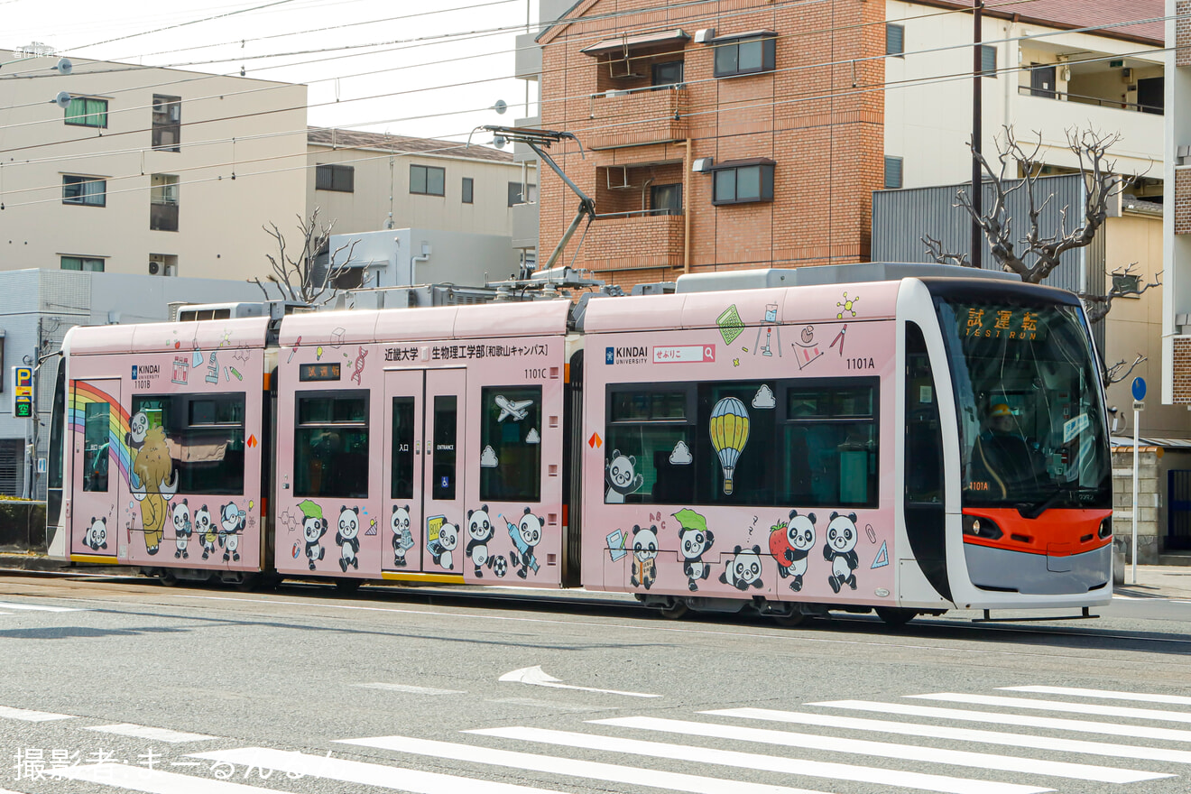 【阪堺】モ1101形 1101号車 我孫子道車庫出場試運転(大和川工場出場試運転)の拡大写真